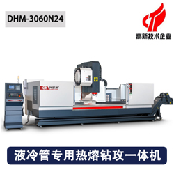 液冷管專用熱熔鉆攻一體機(jī)