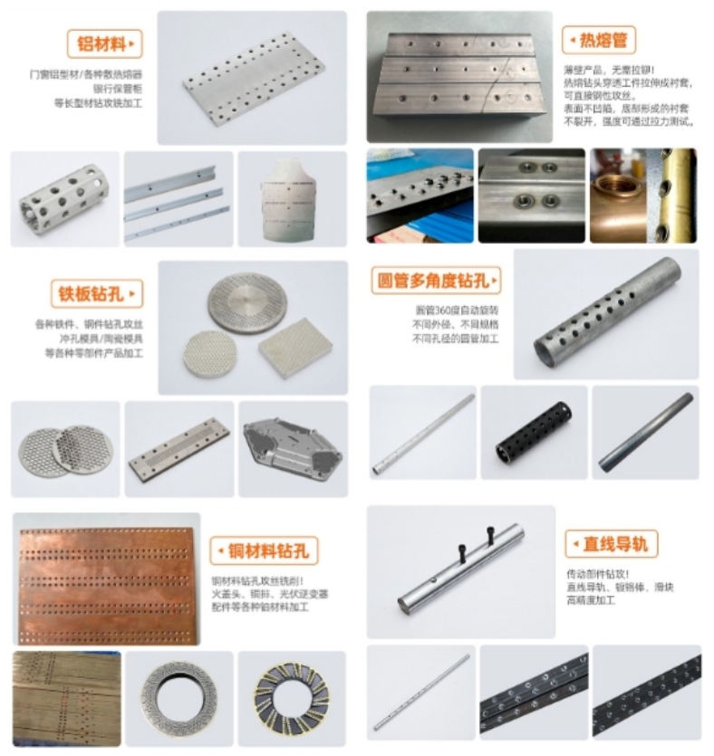 四軸雙頭自動鉆孔設(shè)備加工樣品